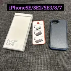 iPhoneSE/SE2/SE3/8/7 ケース TPU素材 ネイビー