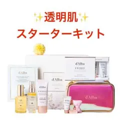 d'Alba ダルバ　透明肌 スターターキット　まとめ売り　新品未使用
