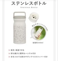 新品未使用　FANCL x TRICOTE ステンレスボトル 350mlのサムネイル
