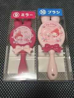 サンリオ　サンリオくじ　マイメロディ　ミラー　ブラシ