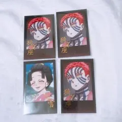 鬼滅の刃 猗窩座 チェキ風ブロマイド 恋雪 お楽しみくじ ダイニング 4点セット