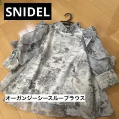 snidel オーガンジーシースルーブラウス