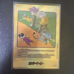 エナジーマーカー ブルマ パラレル 21巻 金 E-56 フュージョンワールド