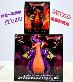 ★ドラゴンクエスト★ビッグアクションフィギュア　AM　伝説の魔王フィギュア　竜王