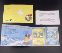 か*ん様 ANA ポケモンカード ピカチュウ ヨーギラス プロモ 2001 未開