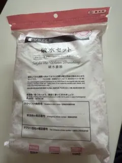 dacco 破水セット マタニティ用品