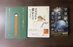 家族八景、七瀬ふたたび、エディプスの恋人 筒井康隆 七瀬シリーズ3冊