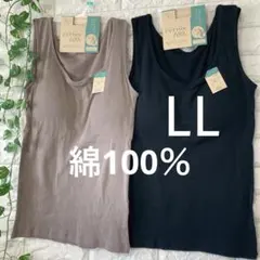 綿100％ カップ付き タンクトップ ブラトップ 2枚 LL 大きいサイズ モカ