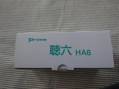 Primo 聴六 HA6 集音器 本体