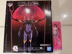 エヴァンゲリオン一番くじA賞第13号機、D賞マリセット