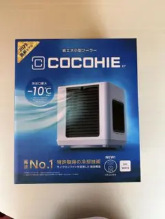 COCOHIE R7 冷風機 USB接続 グレー ここひえR7 冷風扇 2台セット