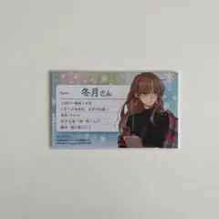 氷属性男子とクールな同僚女子 冬月さん - メルカリ