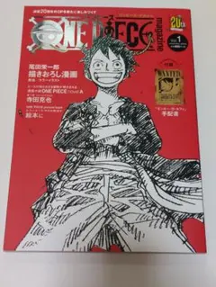 初版本 ワンピース・マガジン Vol.1 手配書未開封品