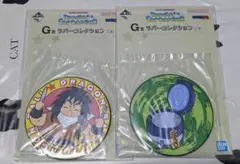一番くじ ドラゴンボール 2点セット