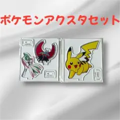 ポケモン くら寿司　ポケモンアクスタ　くら寿司コラボ　ピカチュウ　 ポケモン仲間