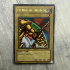 遊戯王 封印されし者の右腕 LOB-EN122 ウルトラレア 英語 - メルカリ