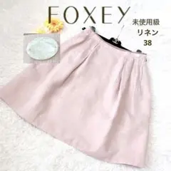 上品✨極美品 フォクシーFOXEY ピンクベージュ リネン プレート スカート
