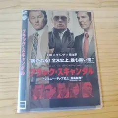 ブラック・スキャンダル DVD ジョニー・デップ主演のサムネイル
