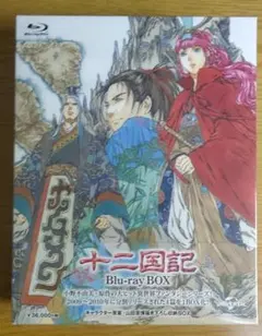 十二国記　DVD セット　月の影　風の海　東の海神　風の万里 Amazon.co.jp: 十二国記 DVD BOX 1 「月の影 影の海」 : 久川綾