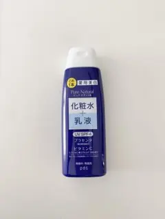 pdc ピュアナチュラル 化粧水＋乳液のサムネイル