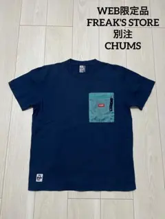 WEB限定 FREAK'S ストア別注 x CHUMS ナイロンポケットTシャツ