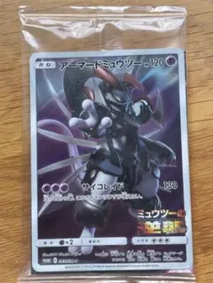 【トレジャーコレクター様専用】アーマードミュウツー プロモカード　新品未開封