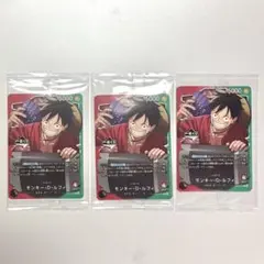 ワンピース カードゲーム 一番くじ モンキー・D・ルフィ プロモ カード⠀3枚