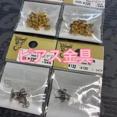 ⭐️ハンドメイド素材⭐️貴和製作所 ピアス金具 丸皿 まとめ売り