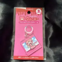 グルーミー アクリルキーホルダー めじるしチャーム