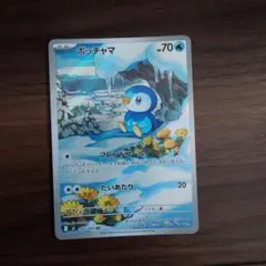 2026年最新】ポッチャマ ARの人気アイテム - メルカリ