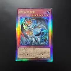 調和ノ天球竜　フィドラウリスハルモニア　レリーフ UL 3枚セット 本日発送可能 遊戯王 調和ノ天救竜 フィドラリウス=ハルモニア 3枚