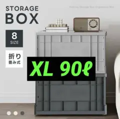 収納BOX　収納コンテナ　アウトドアコンテナ　キャスター付き　新品未開封