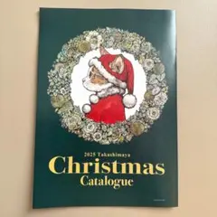【匿名配送】2025 高島屋 クリスマス　カタログ　ヒグチユウコ