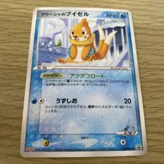 早い者勝ち！ 大人気！ ポケモンカード アクーシャのブイゼル Meiji
