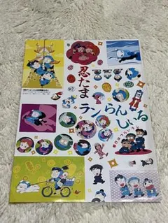 忍たま乱太郎　ステッカーシール　アニメージュ 付録　1993年　レア品