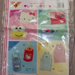 キティちゃん　エプロン作製キット