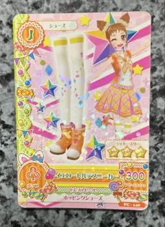 アイカツ イエロートリテスニーカー