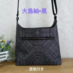2026年最新】大島紬 リメイク ショルダーバッグの人気アイテム - メルカリ