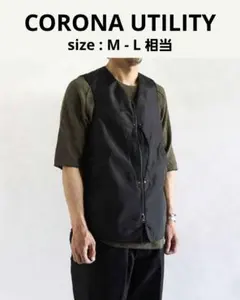 CORONA UTILITY ナイロンベスト メッシュ ブラック