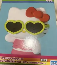 ハローキティ おおきなSOFVIMATES トロピカルサマーver. 2体セット