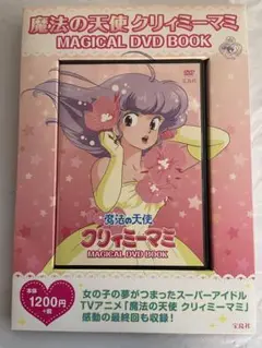 魔法の天使　クリィミーマミ　　DVD 　全巻 2025年最新】魔法の天使 クリィミーマミ DVDの人気アイテム