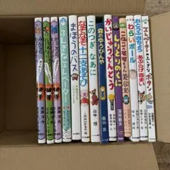 児童書 絵本 まとめ売り 18冊セット - メルカリ