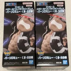 2026年最新】バーソロミューくまの人気アイテム - メルカリ