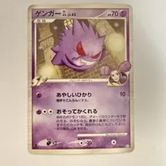 のろい 094 ゲンガー 3D トップ ポケットモンスター カード ポケモン