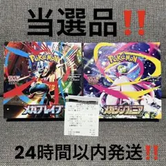 当選品　メガブレイブ メガシンフォニア BOX シュリンクなし ポケモンカード