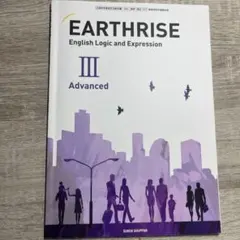 EARTHRISE Logic and Expression Advanced
