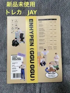 ENHYPEN 2022 GGU GGU PACKAGE 抜けなし　ジェイ