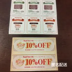 ロイヤルホスト　ぴあ　スペシャルクーポンのサムネイル