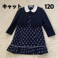 キャット　ボレロとワンピース　セットアップ　120卒園式入学式