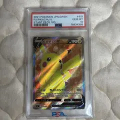 ポケモンカード】超貴重！絶版 ミミッキュGX SR 神イラスト PSA10